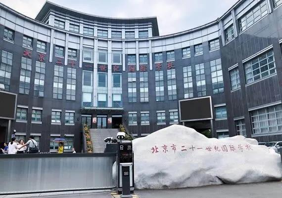 溫江首所國(guó)際學(xué)校今年9月開(kāi)學(xué)   今年招收小一二、初一和高一學(xué)生