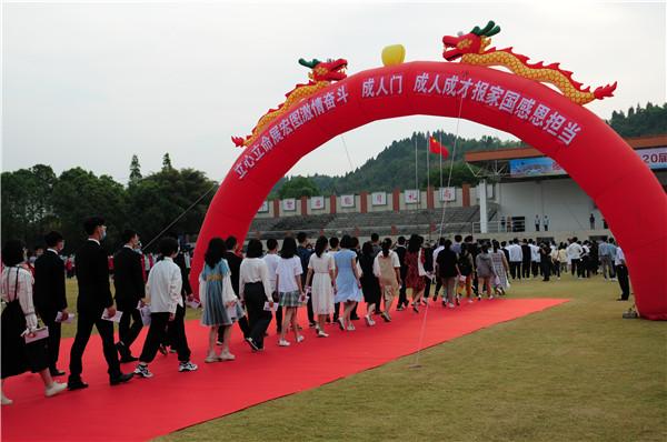 德外學(xué)子成人禮：今天起，我把責(zé)任扛在肩上