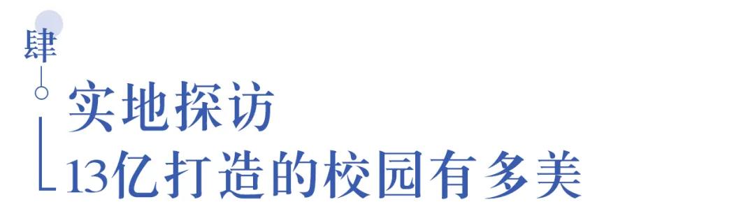 溫江首所國(guó)際學(xué)校今年9月開(kāi)學(xué)   今年招收小一二、初一和高一學(xué)生