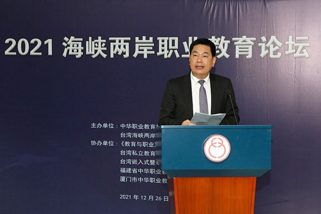 全國(guó)政協(xié)委員、中華職業(yè)教育社副理事長(zhǎng)蘇華致辭.jpg