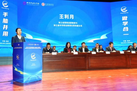 浙江省委統(tǒng)戰(zhàn)部副部長(zhǎng)、浙江省中華職業(yè)教育社常務(wù)副主任王利月致辭.png