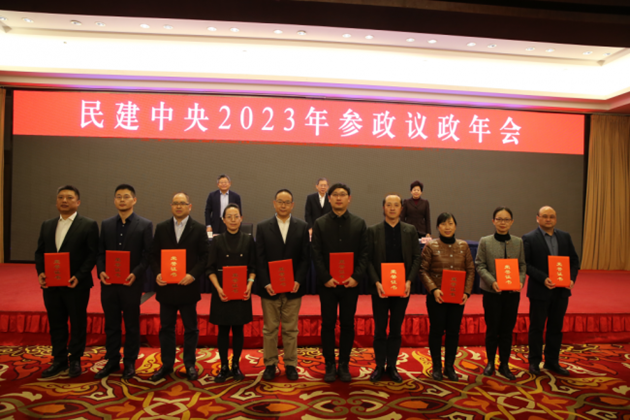 王家福、周國(guó)清、鄒勝榮獲“民建中央2023年參政議政工作先進(jìn)個(gè)人”。.png