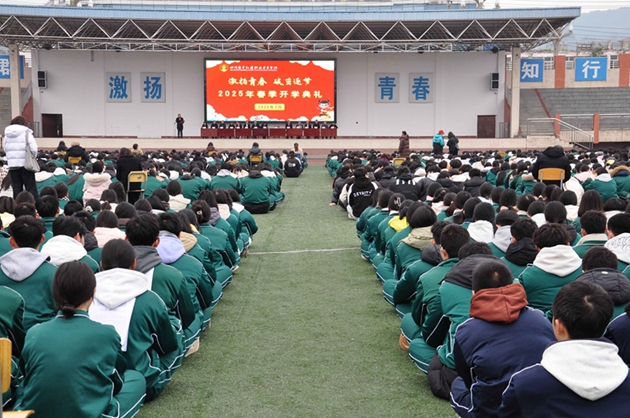 激揚(yáng)青春，破繭逐夢——中江職中舉行2025年春季開學(xué)典禮.jpg
